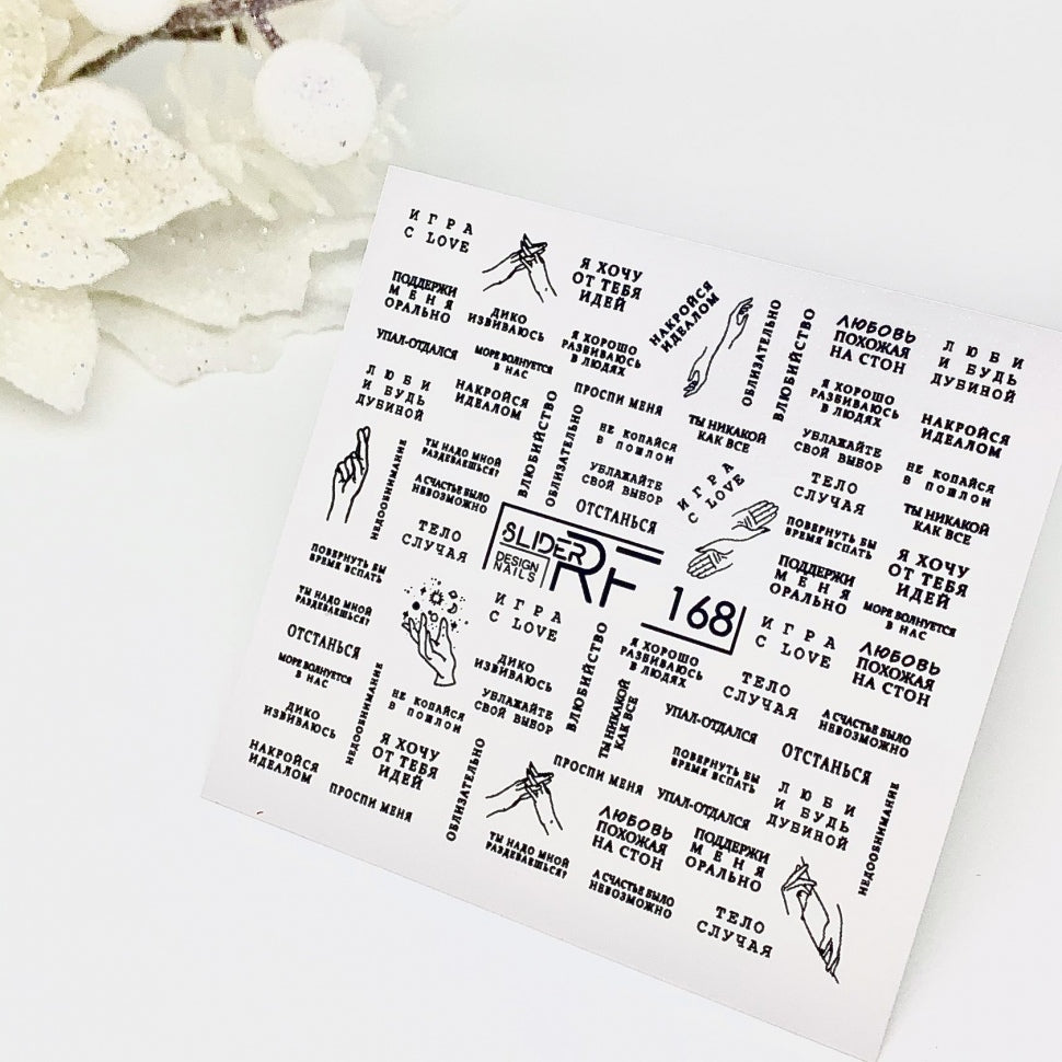 Sticker Design RF168 (adesivi dissolvibili in acqua) Slider