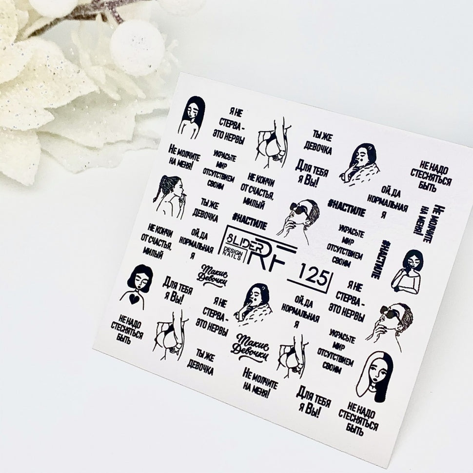 Sticker Design RF125 (Water-soluble stickers) Slider