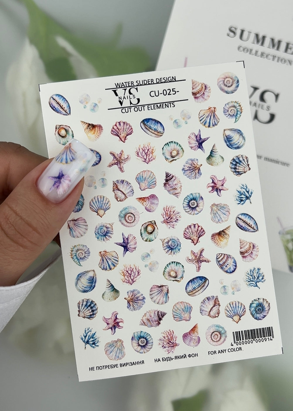 Slider CUT OUT without cutting (water-soluble stickers) CU25 by VS Nails