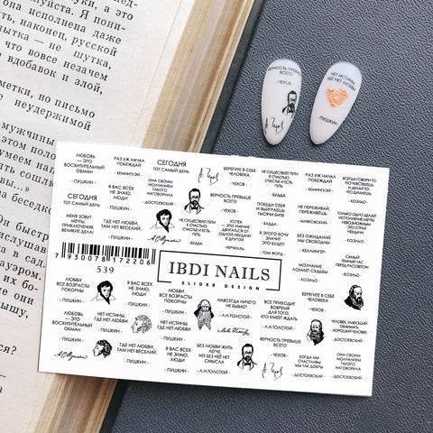 Sticker Nr. 539 от IBDI Nails