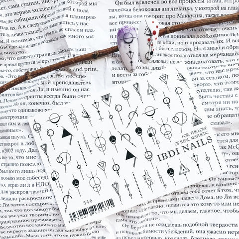Стикер №546 от IBDI Nails