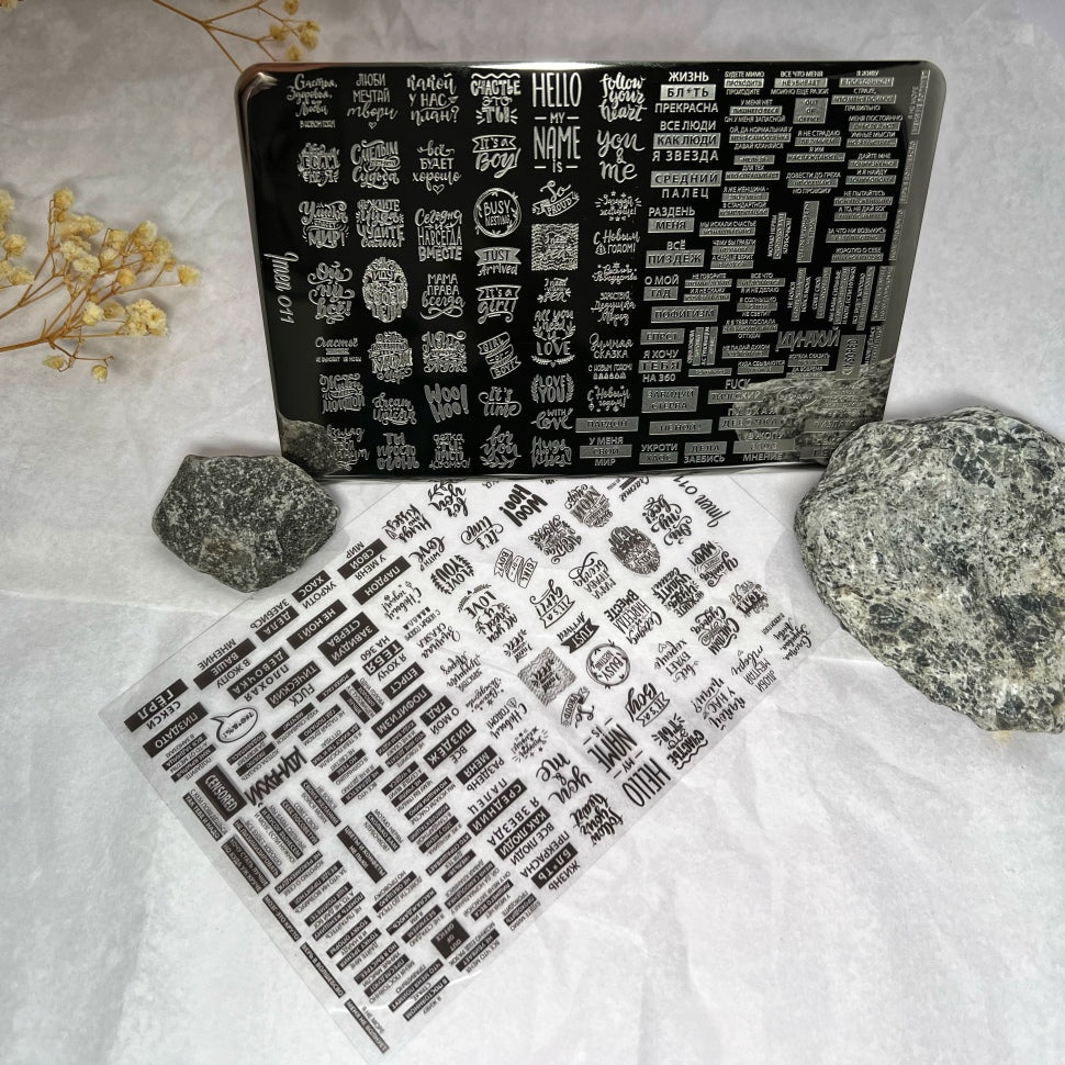 Stamping Plate Stencil No.11 by Imen