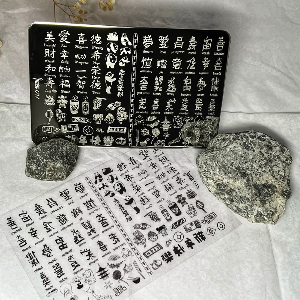Stamping Plate Stencil Nr. 17 di Imen