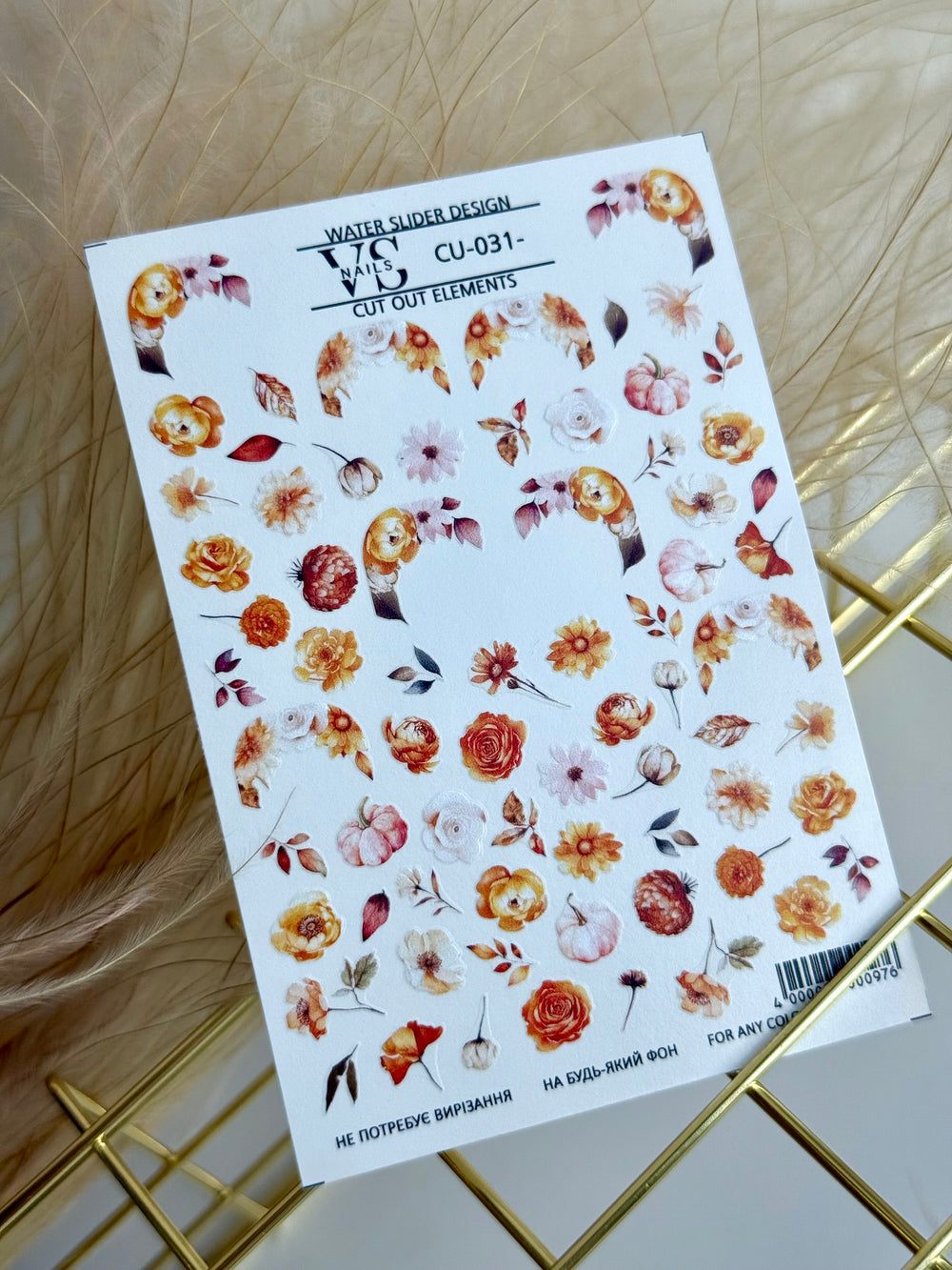 Slider CUT OUT without cutting (water-soluble stickers) CU31 by VS Nails