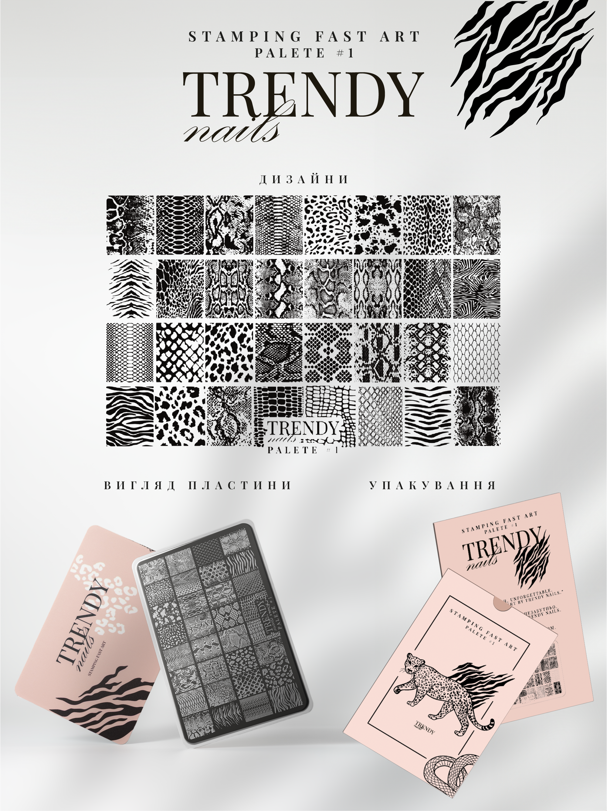 Stamping Platte Schablone Nr. 1 von Trendy Nails